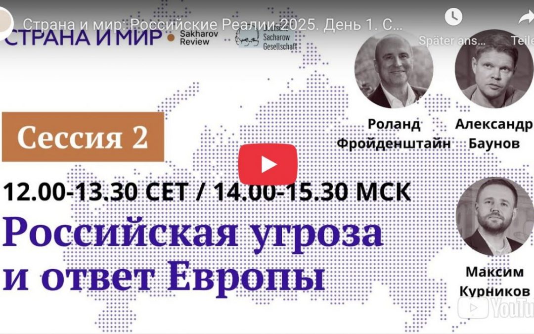 Konferenz „Russische Realitäten 2025“